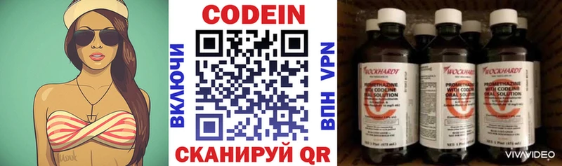 мега сайт  Микунь  Кодеин напиток Lean (лин) 