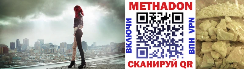 купить наркотики цена  Микунь  Метадон methadone 